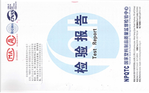 檢驗(yàn)合格證