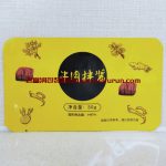 【飛富潤】之牛肉拌醬高溫蒸煮袋